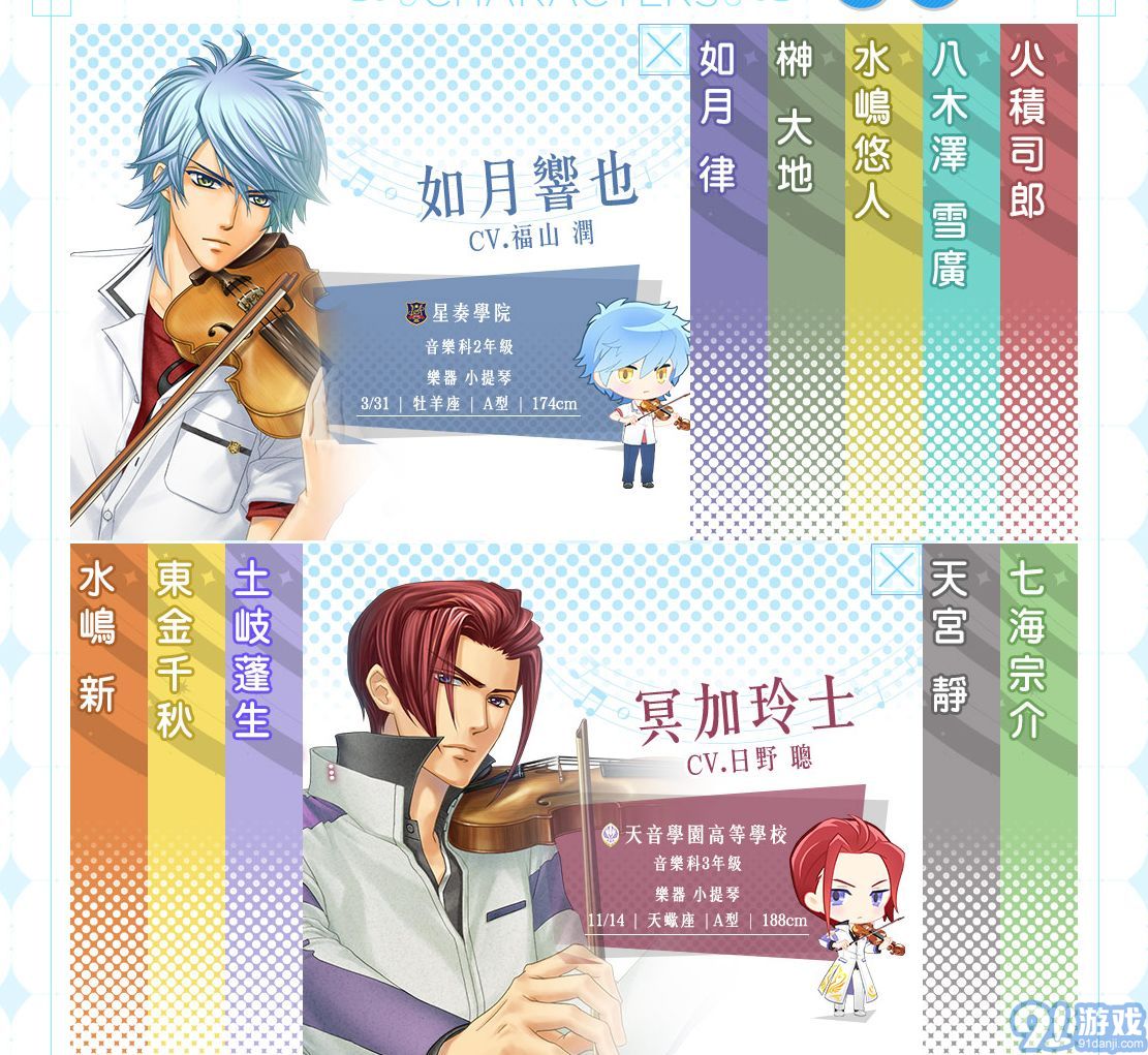 金色琴弦3青澀戀曲v2.01