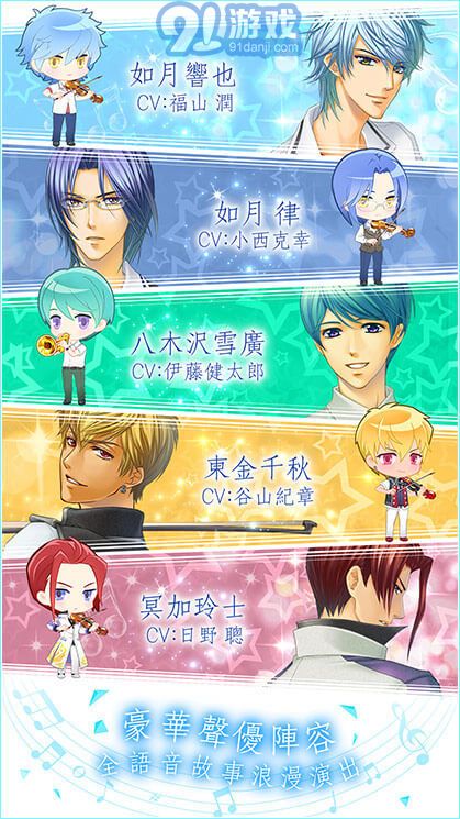 金色琴弦3青澀戀曲v2.03