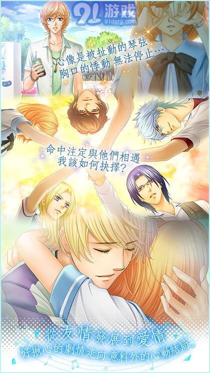金色琴弦3青澀戀曲v2.04