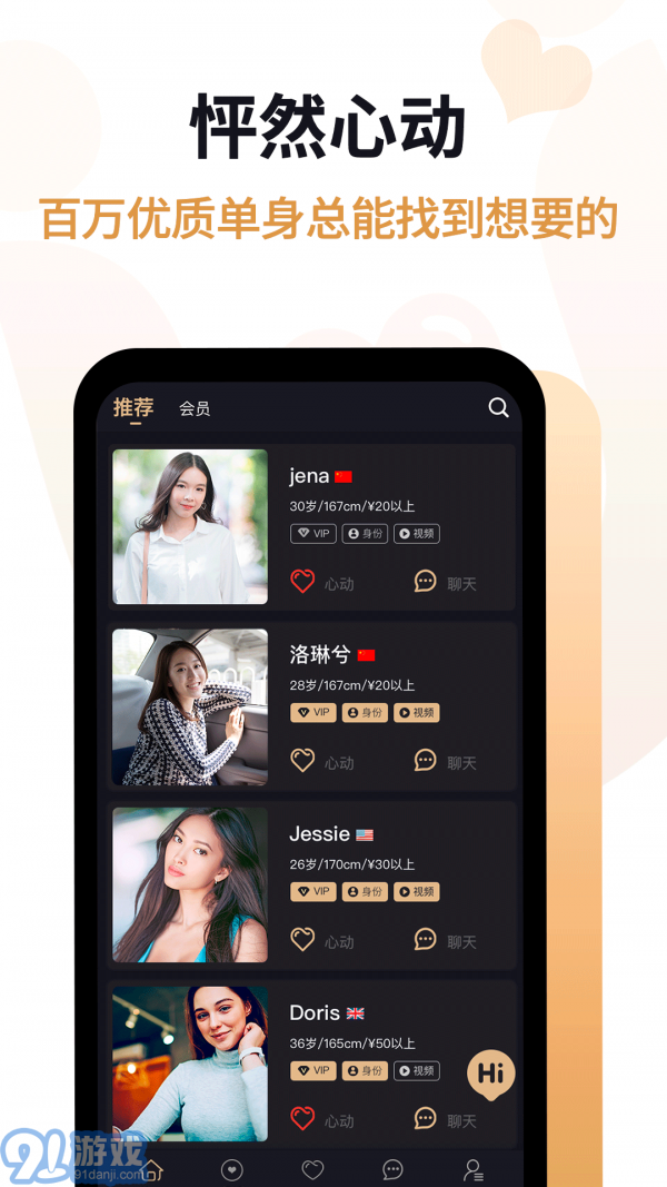 愛(ài)優(yōu)婚戀2