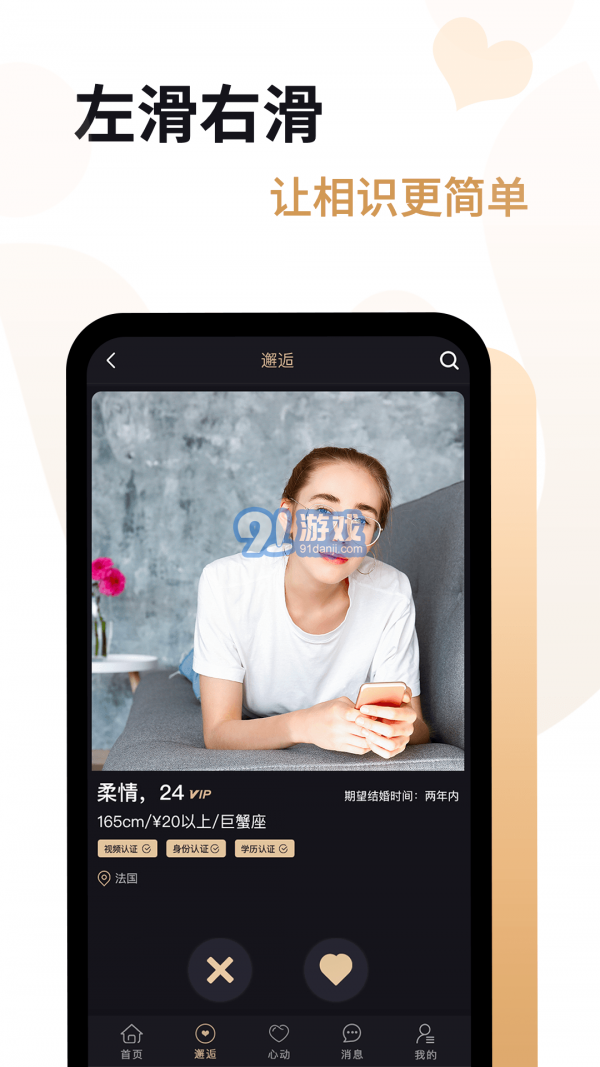 愛(ài)優(yōu)婚戀4