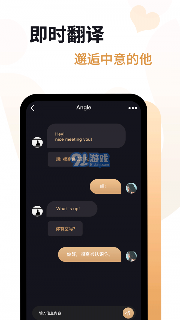愛(ài)優(yōu)婚戀5