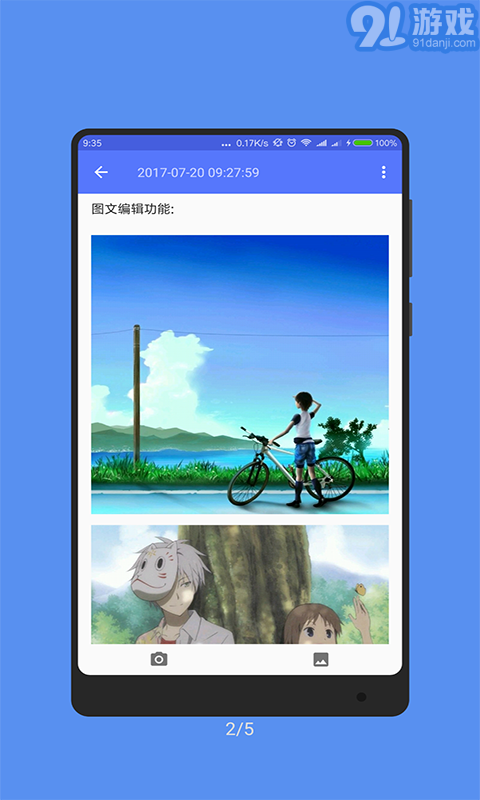 隨記事本安卓版1