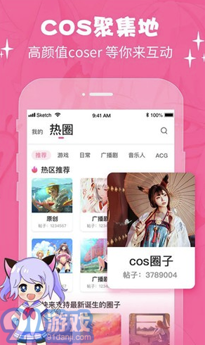 cosama (cosama二次元)V1.0.03 安卓最新版1