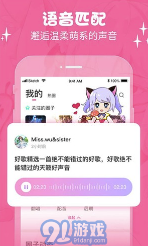 cosama (cosama二次元)V1.0.03 安卓最新版2