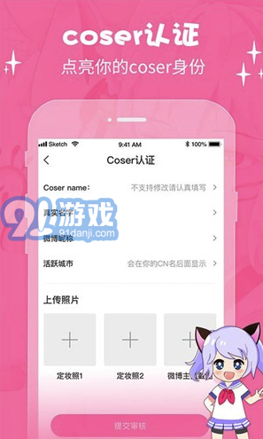 cosama (cosama二次元)V1.0.03 安卓最新版4