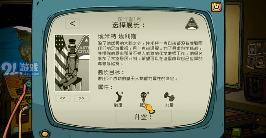 60秒太空版3