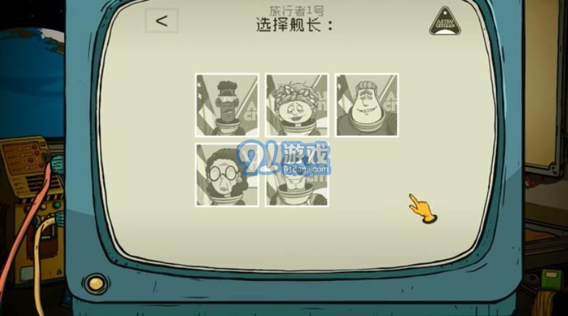 60秒太空版4