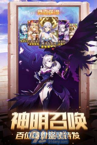 閃爍之光神明召喚騰訊正版2