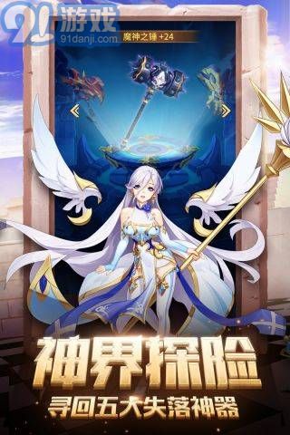 閃爍之光神明召喚騰訊正版4