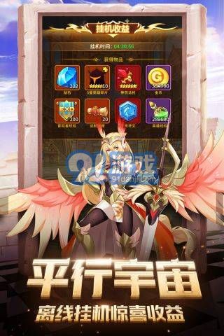 閃爍之光神明召喚騰訊正版5