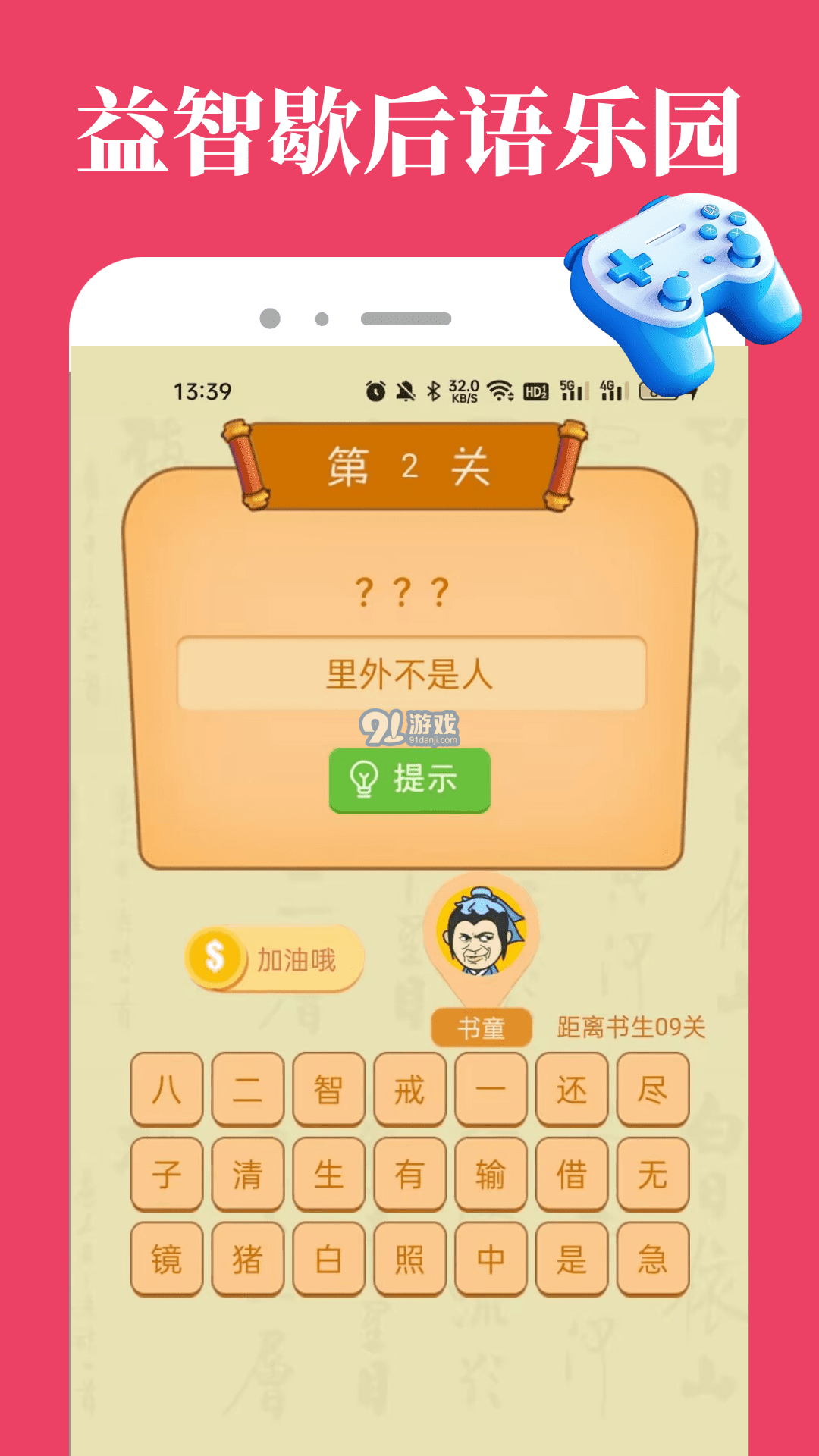 7732游戲樂(lè)園1