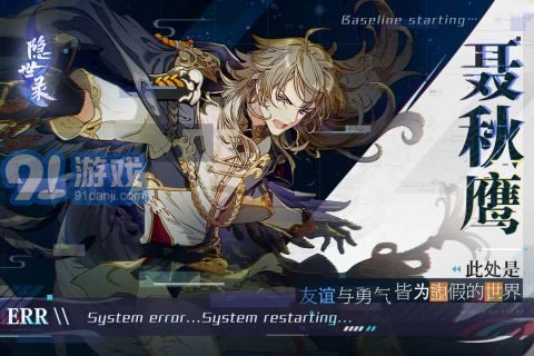 隱世錄官網(wǎng)2