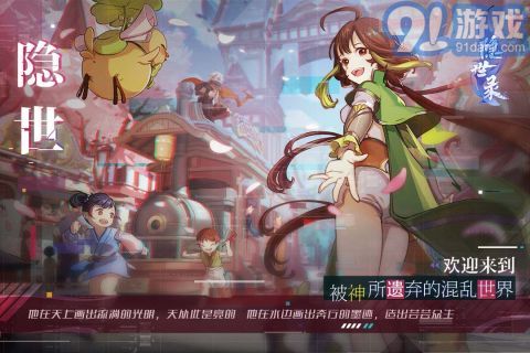 隱世錄官網(wǎng)5