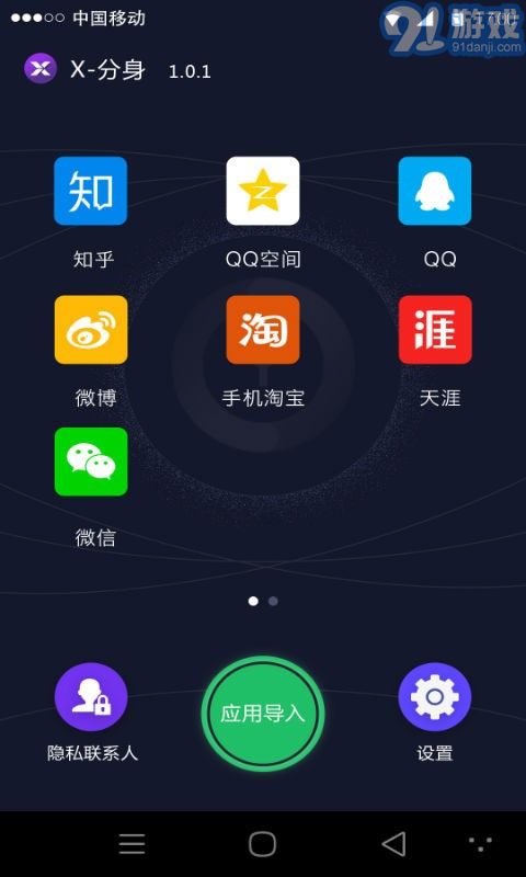 王者榮耀戰(zhàn)區(qū)定位(虛擬定位修改)2