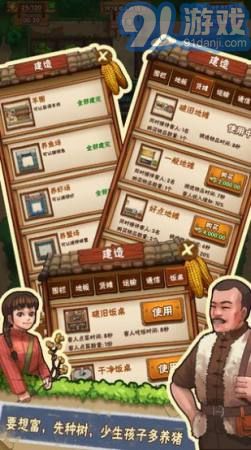 爺爺?shù)男∞r(nóng)院1