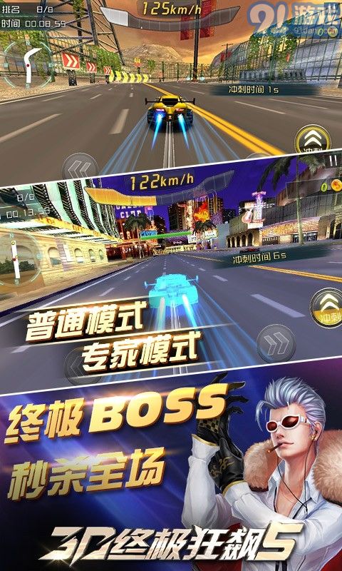 3D終極狂飆52