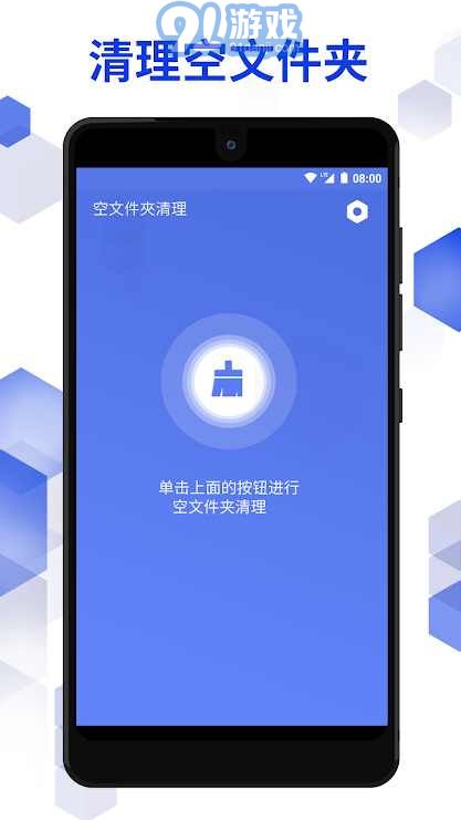 空文件夾清理1