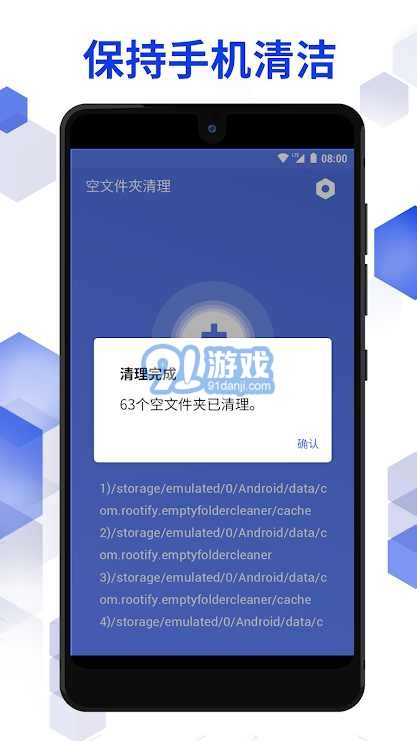 空文件夾清理2