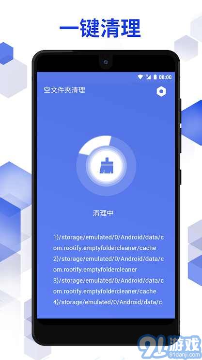 空文件夾清理3