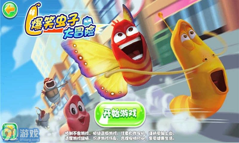 爆笑蟲子大冒險(xiǎn)無限金幣鉆石版1