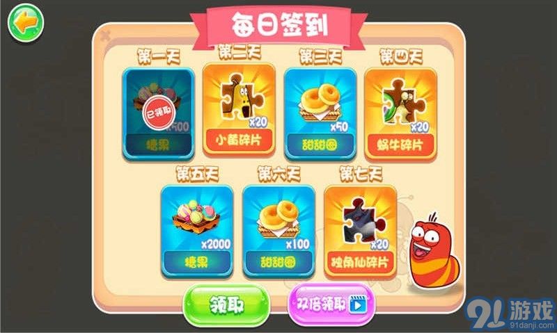 爆笑蟲子大冒險(xiǎn)無限金幣鉆石版2