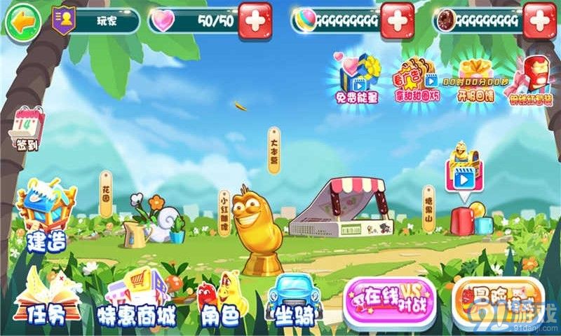 爆笑蟲子大冒險(xiǎn)無限金幣鉆石版3