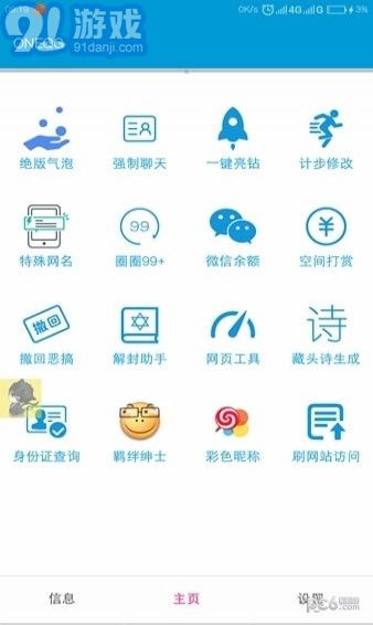 王者榮耀改名器1