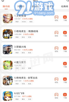 瞬玩族2