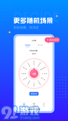 隨機(jī)轉(zhuǎn)盤3
