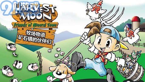 牧場物語2