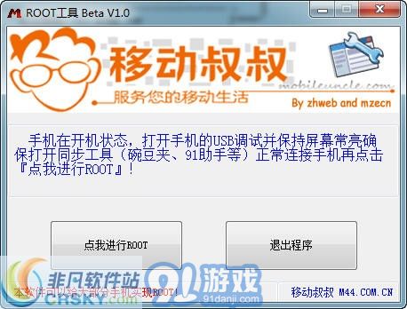 移動叔叔工具箱1