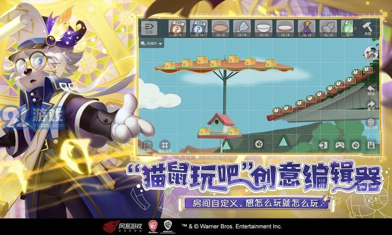 貓和老鼠百度版2