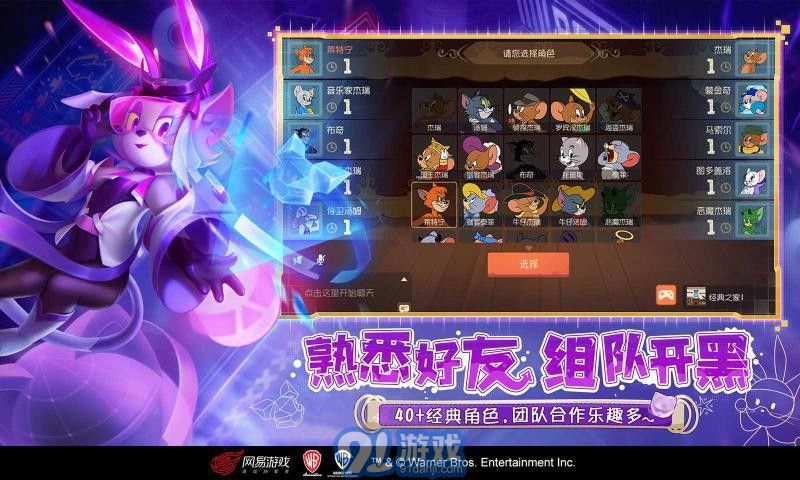 貓和老鼠百度版4