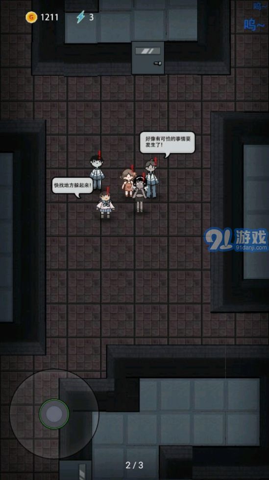 猛鬼宿舍猛鬼版2