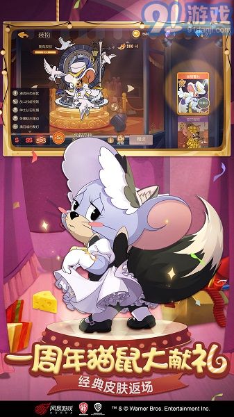 貓和老鼠安卓版v1.0.42