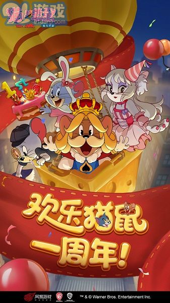 貓和老鼠安卓版v1.0.43