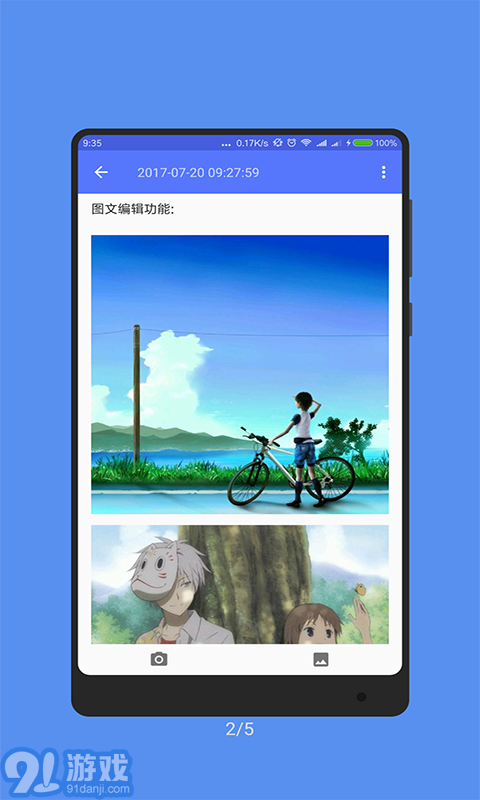 隨記事本官方版1