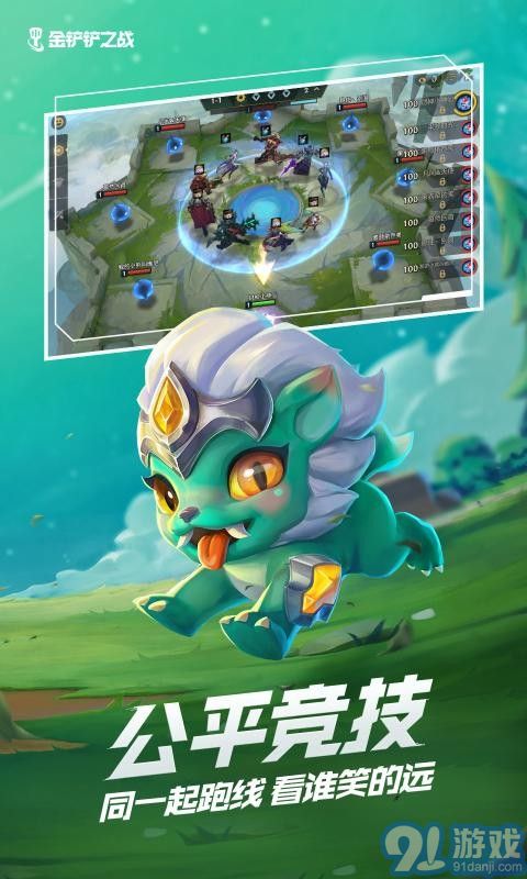 金鏟鏟之戰(zhàn)兩個版本2
