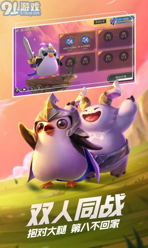 金鏟鏟之戰(zhàn)兩個版本3