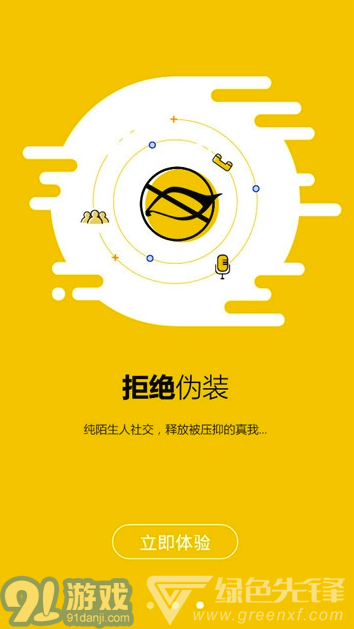 閑蛋交友a(bǔ)pp(閑蛋交友聊天)V1.13 最新版1