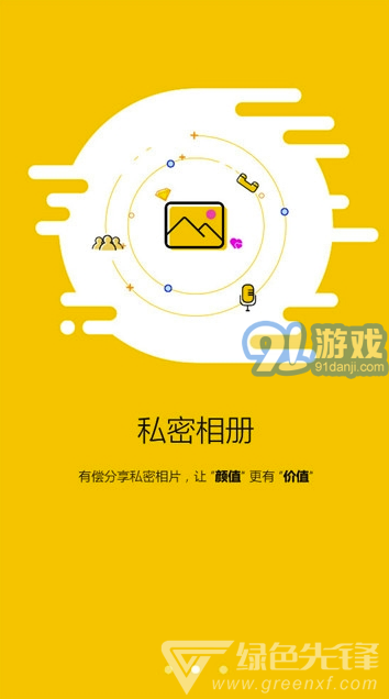 閑蛋交友a(bǔ)pp(閑蛋交友聊天)V1.13 最新版2