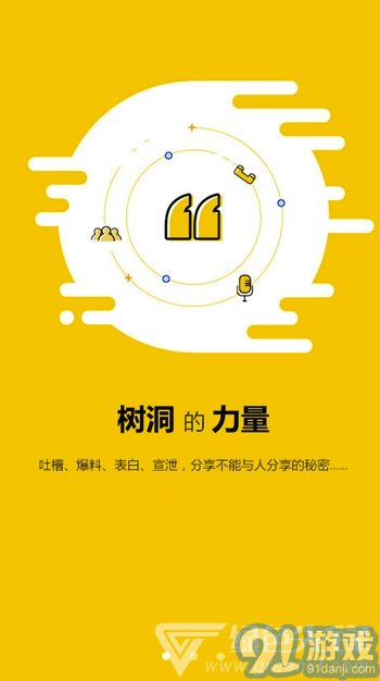 閑蛋交友a(bǔ)pp(閑蛋交友聊天)V1.13 最新版3