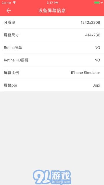 愛思助手7.01