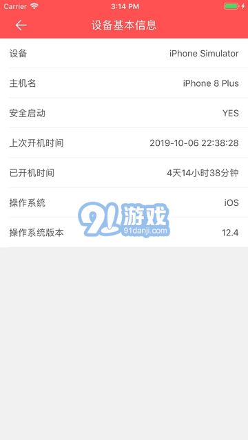 愛思助手7.02