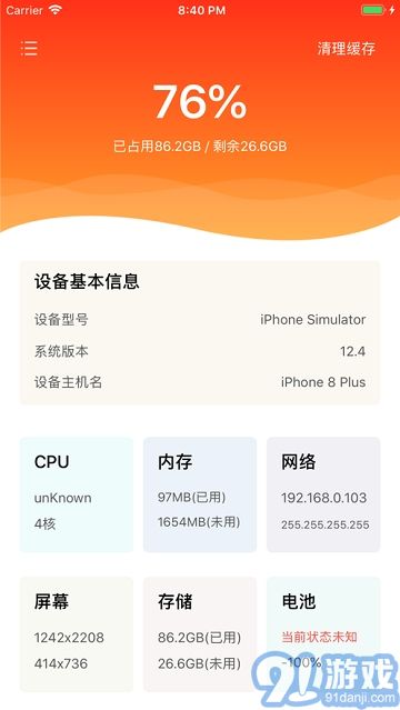 愛思助手7.03