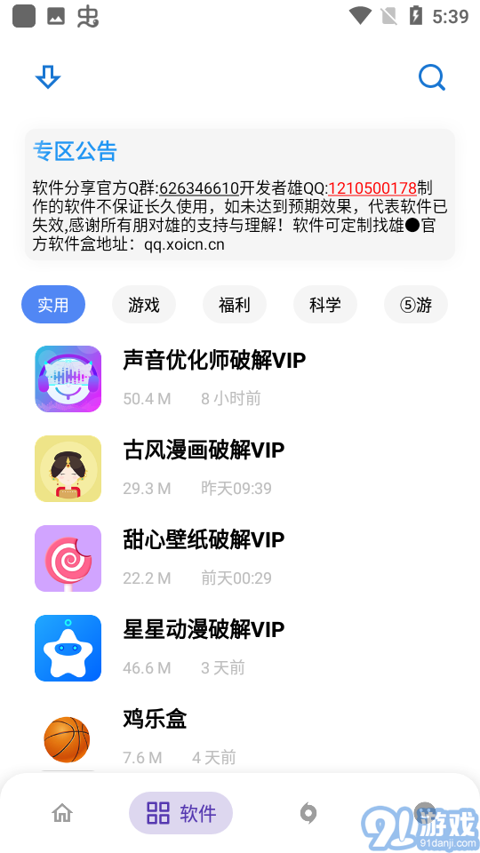 熊盒子8.02