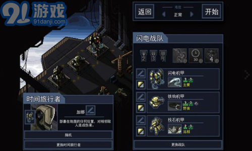 陷陣之志漢化版2