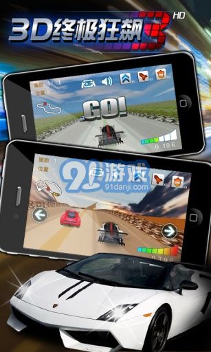 3D終極狂飆35