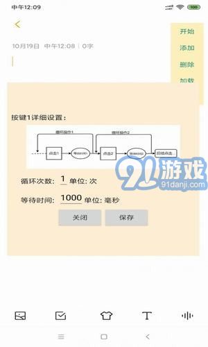 王者榮耀連點(diǎn)器免費(fèi)版1